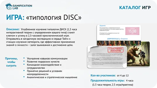 Обложка игры DISC