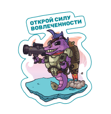 стикер