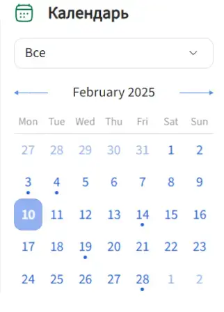 календарь