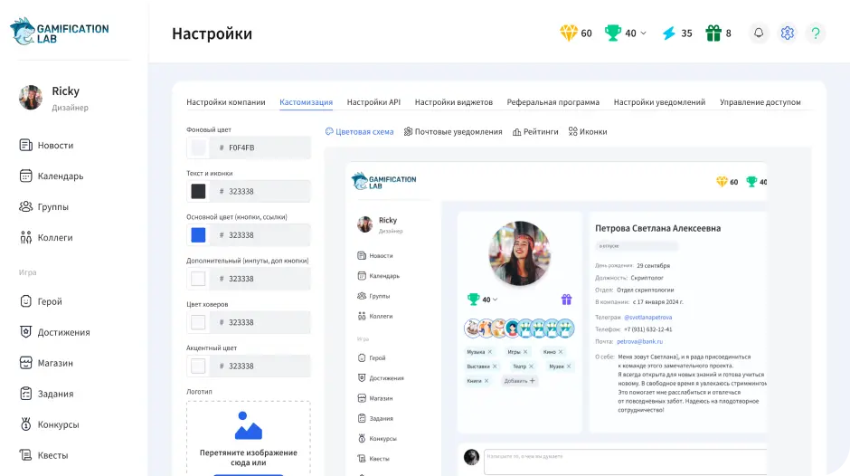 пример кастомизации