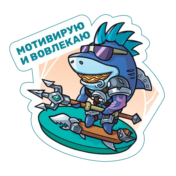 Больше о геймификации>