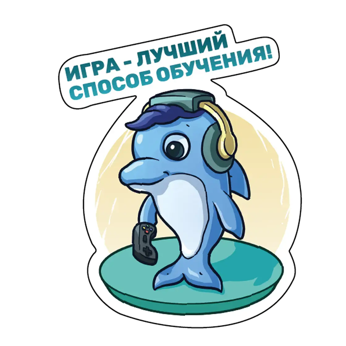 Стикер 1 Как геймификация возвращает мотивацию?