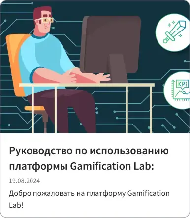 Руководство по использованию