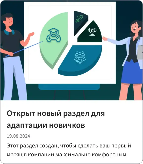 Открыт новый раздел