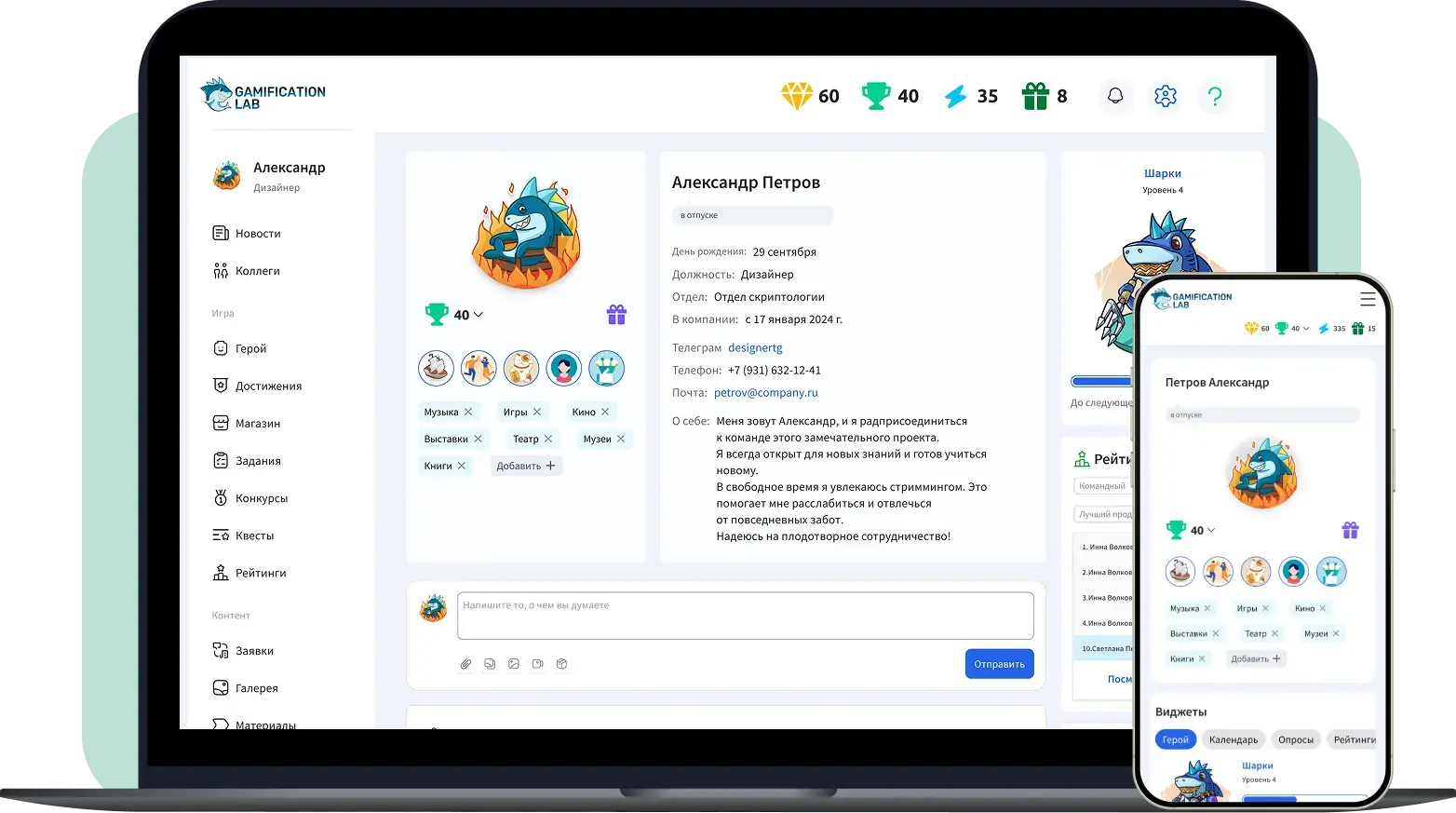 Демо платформы